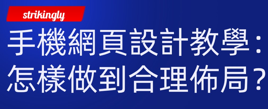 手機版網站 手機版網站